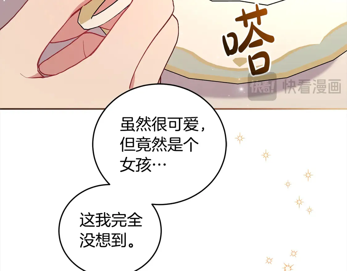 第2话 我想要个妹妹！42