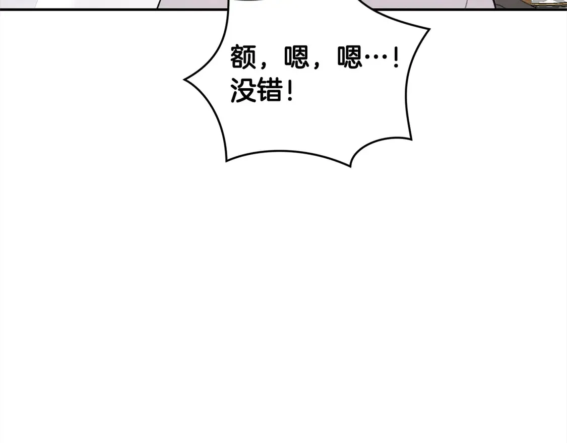 第1话 领养的男童竟是女孩？！179