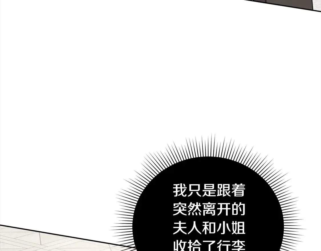 第14话 严惩佣人7