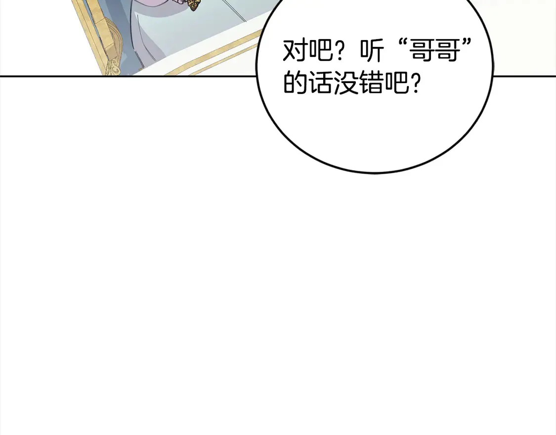 第4话 你身上怎么那么多伤？203