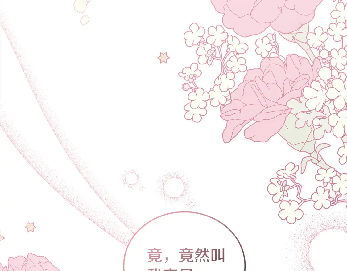 第4话 你身上怎么那么多伤？167