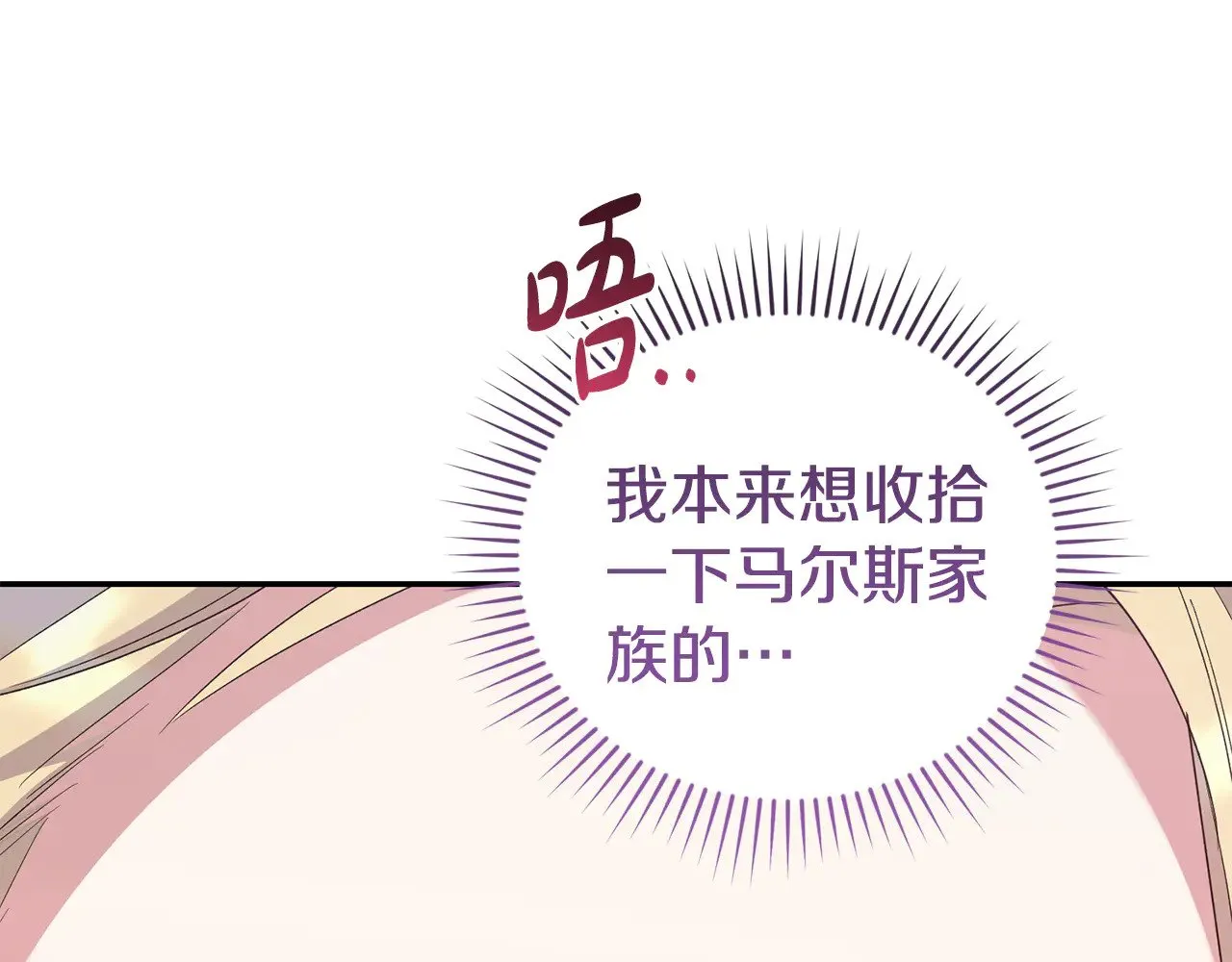第56话 保护家人159