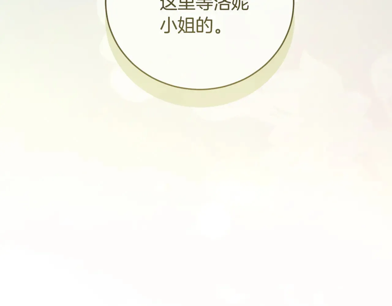 第53话 争夺女鹅77