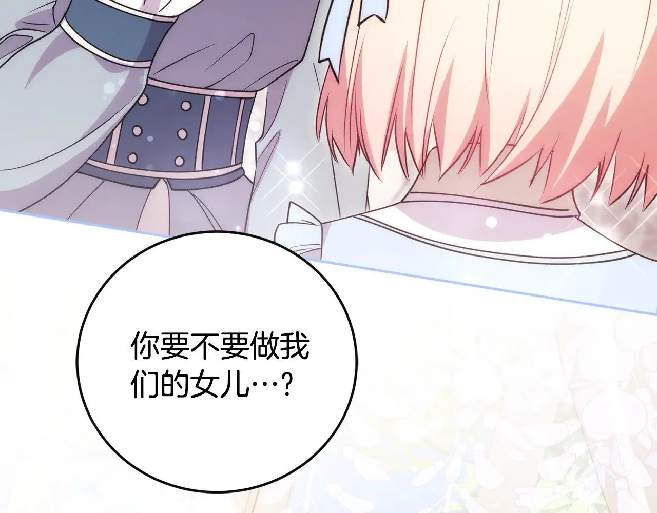 第30话 真正的女儿154