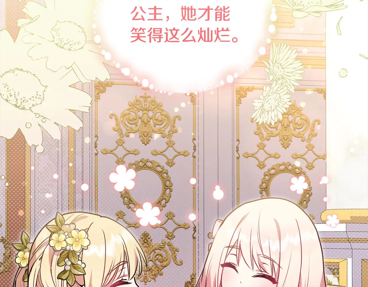 第21话 皇子的演奏25