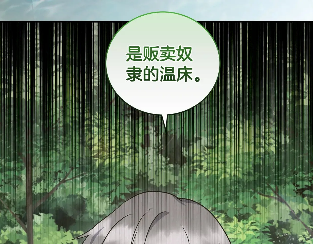 第43话 崽崽逃跑43