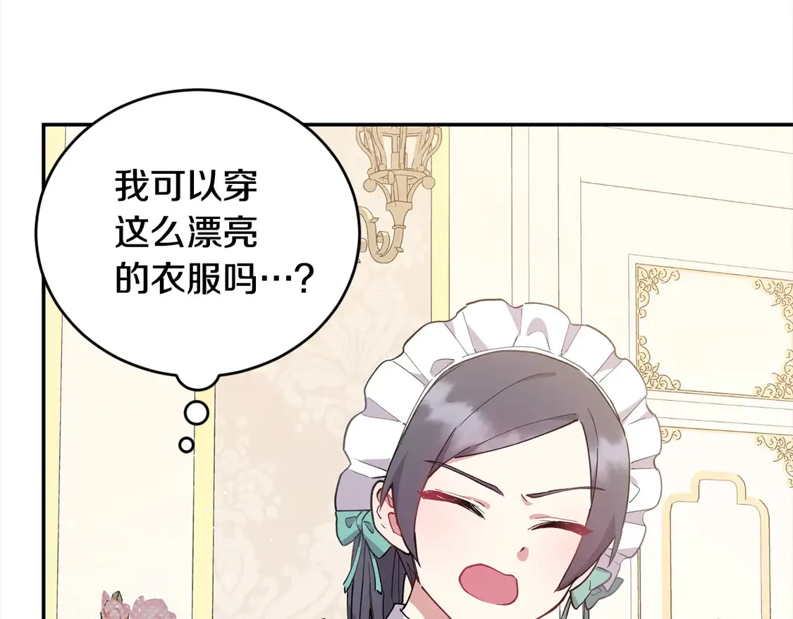 第4话 你身上怎么那么多伤？88