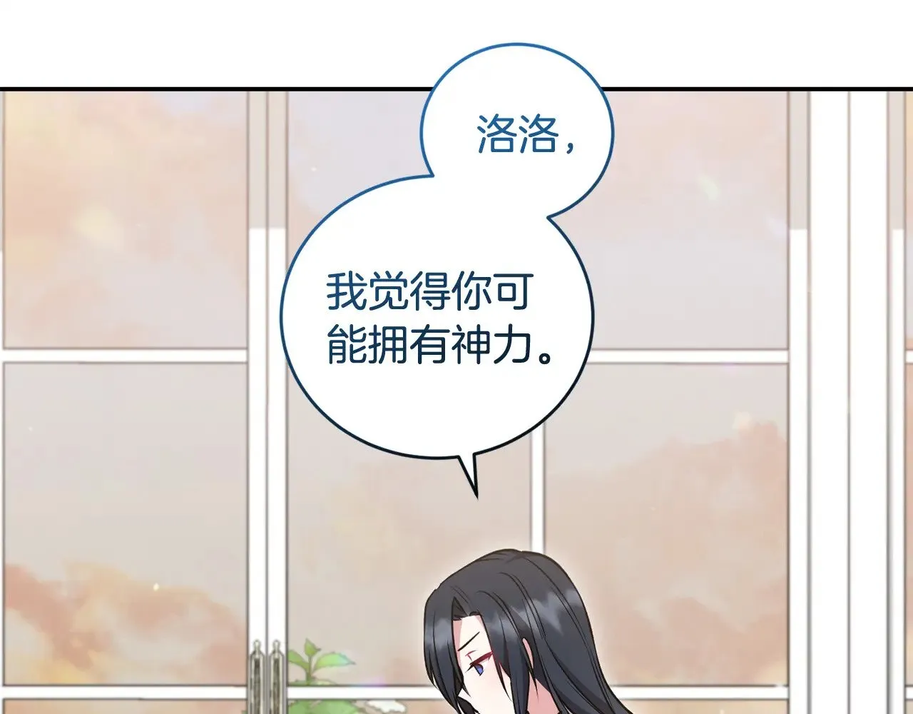 第38话 崽崽有神力？16