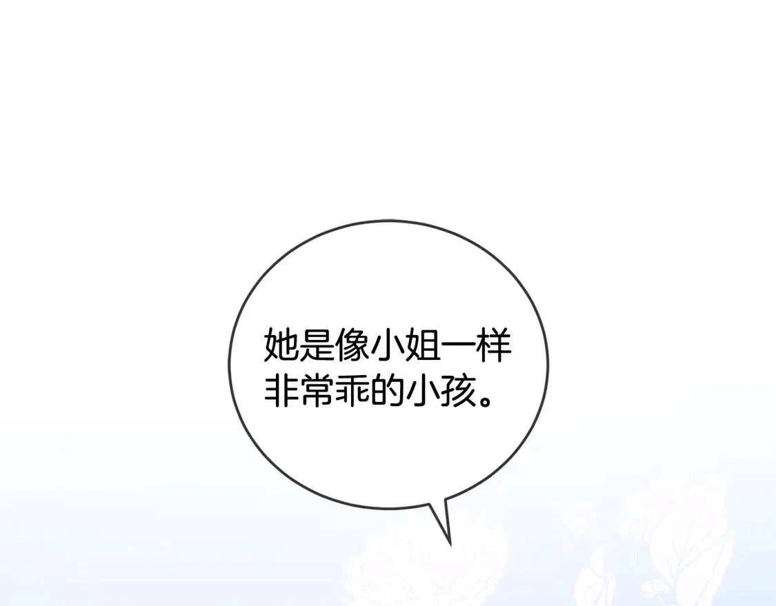 第17话 我想成为医生！119