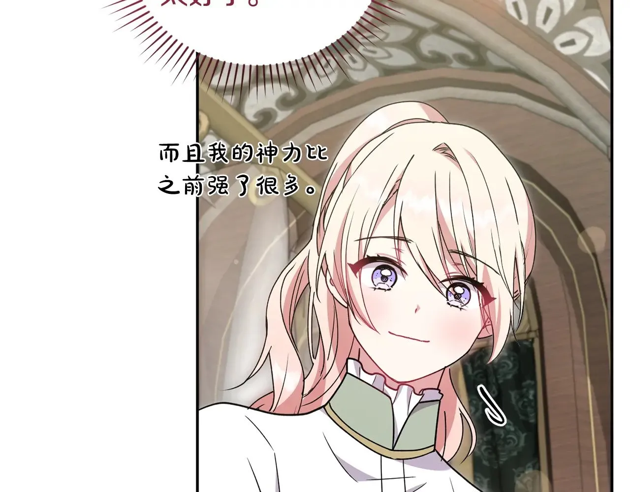 第46话 崽崽长大103