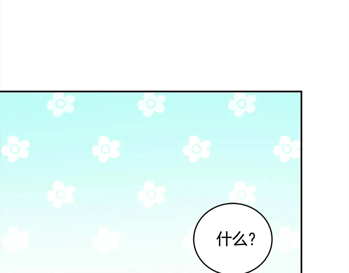 第6话 帅哥哥救了我！30