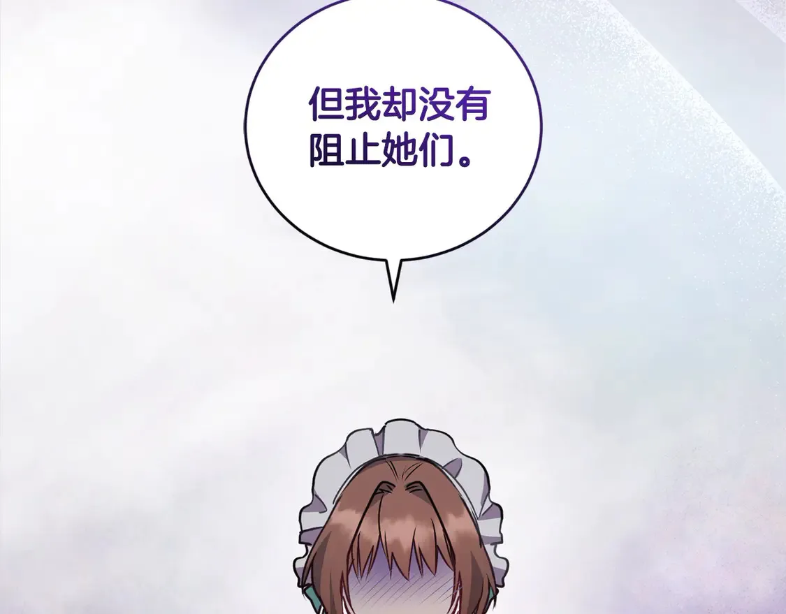 第15话 专属侍女82