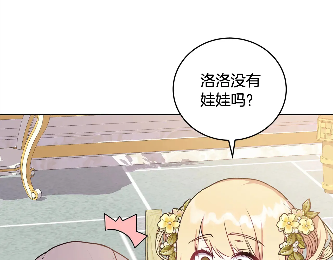 第21话 皇子的演奏47