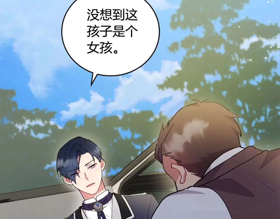 第5话 重回孤儿院131
