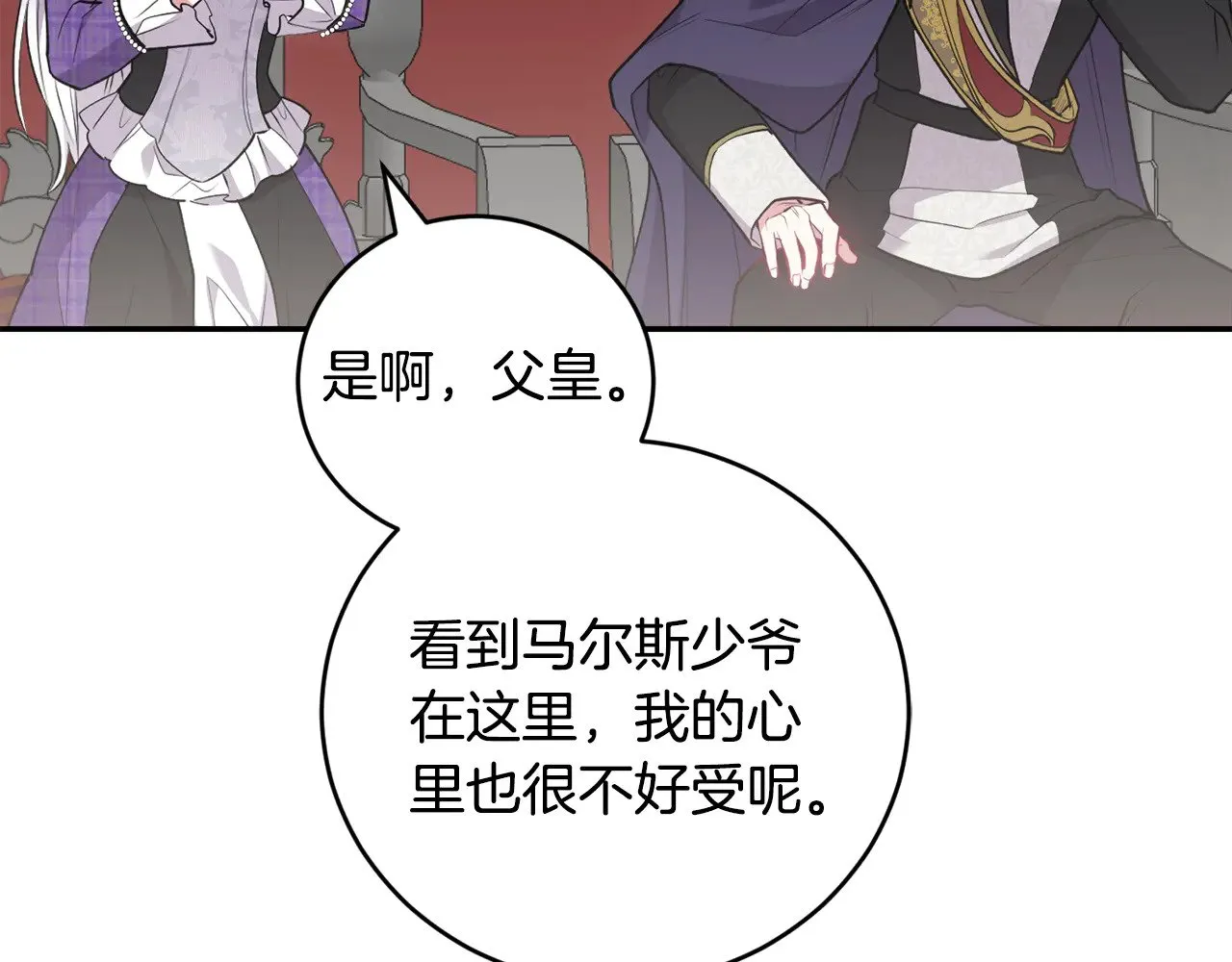 第62话 专属骑士68