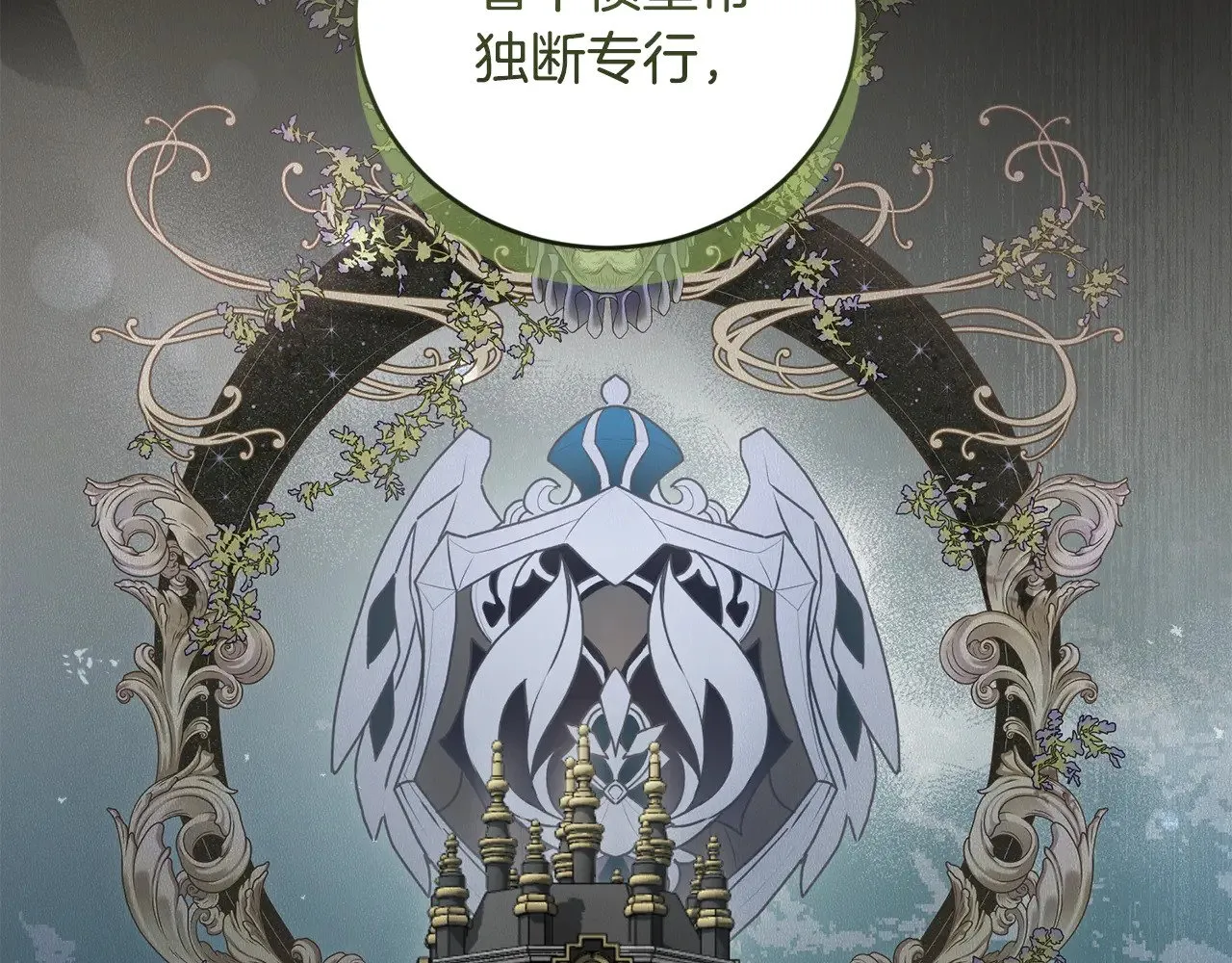 第66话 坦白身份58
