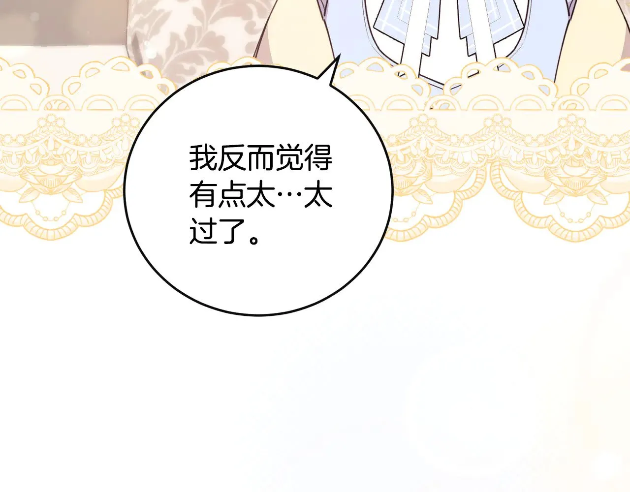 第30话 真正的女儿134