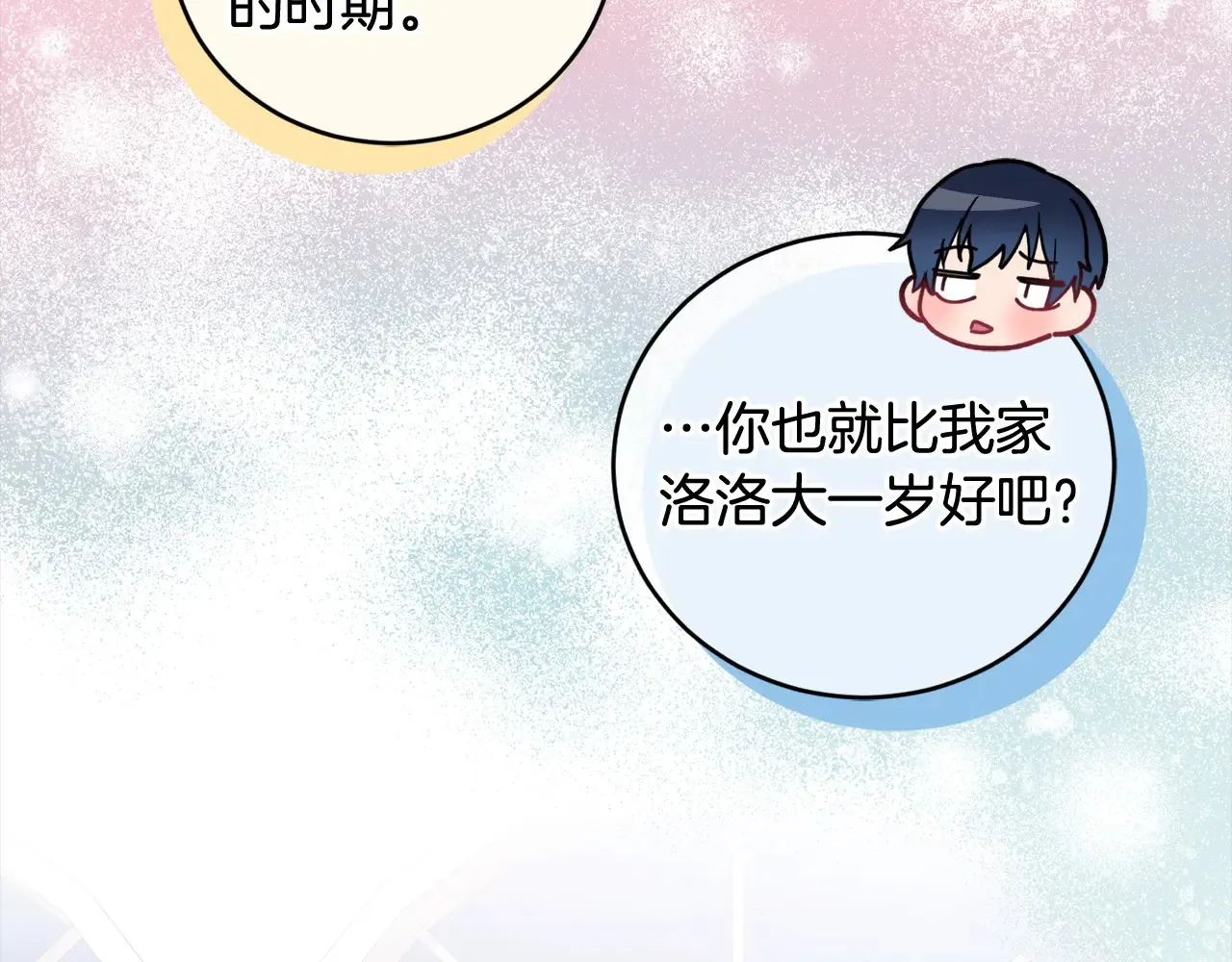 第20话 好好看的精灵啊！175