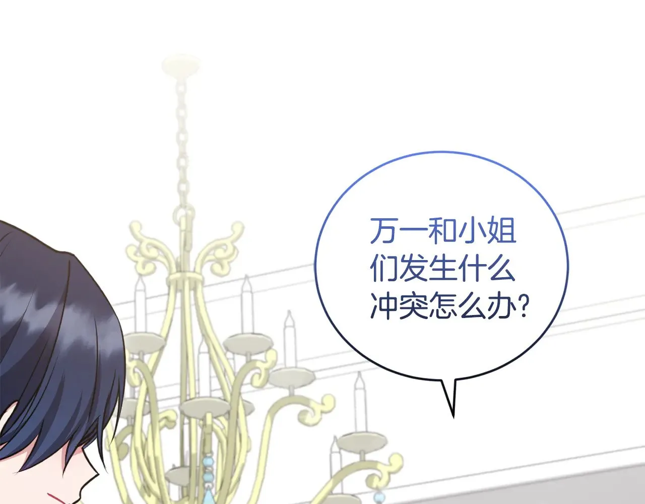 第41话 公爵暴怒2