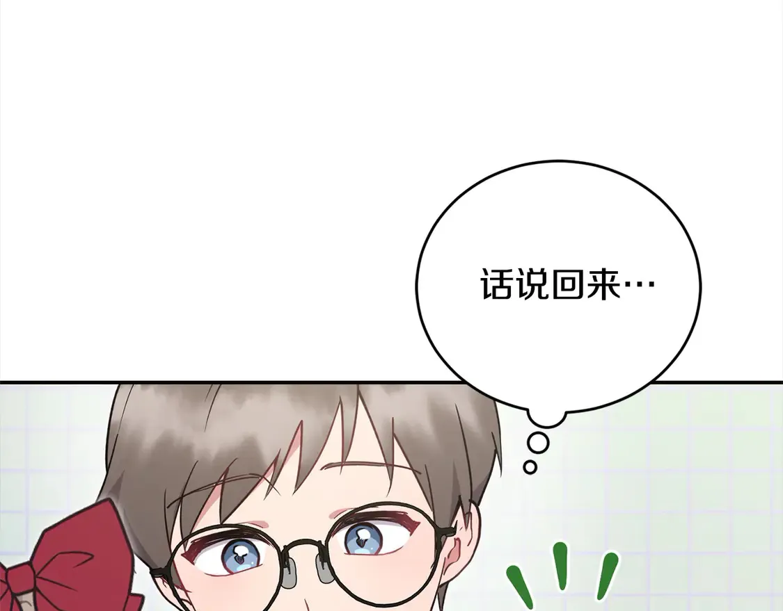 第8话 她说我没文化…51
