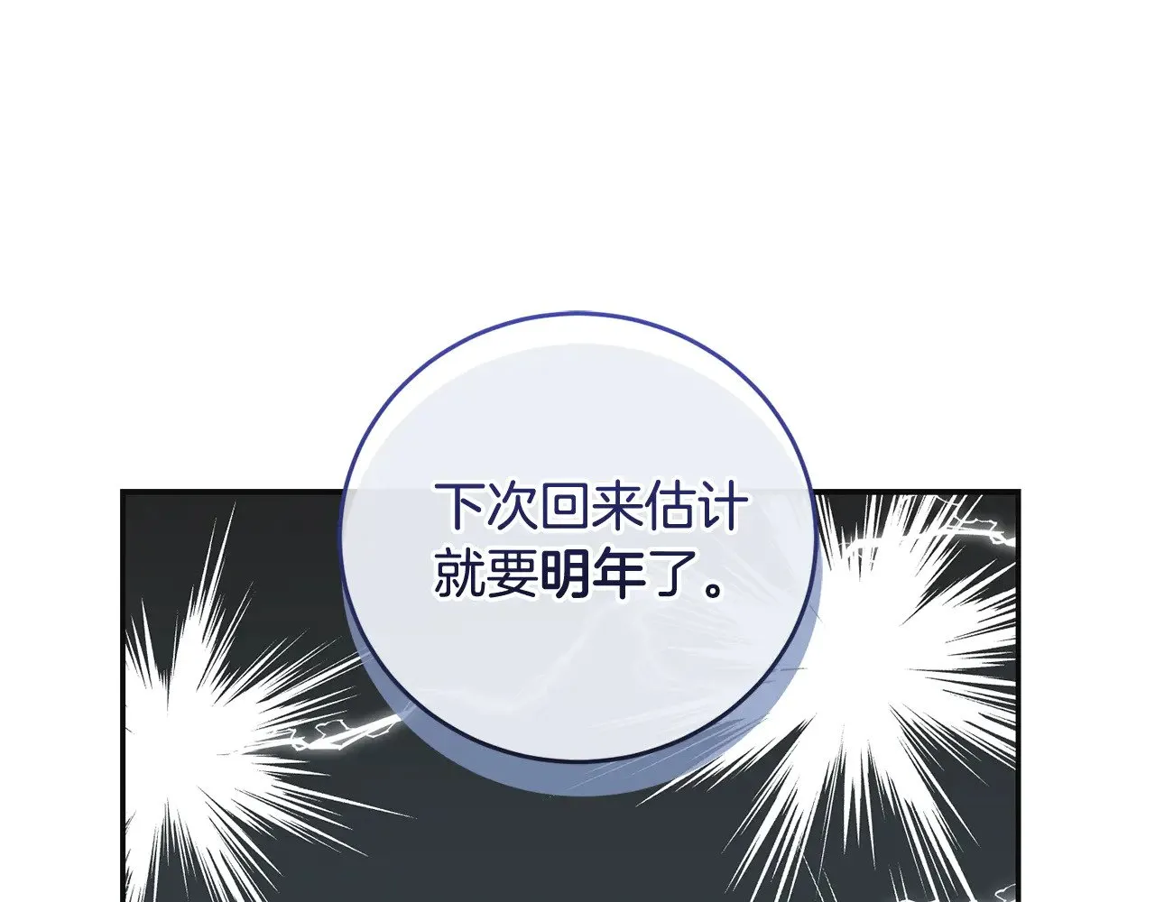 第30话 真正的女儿84