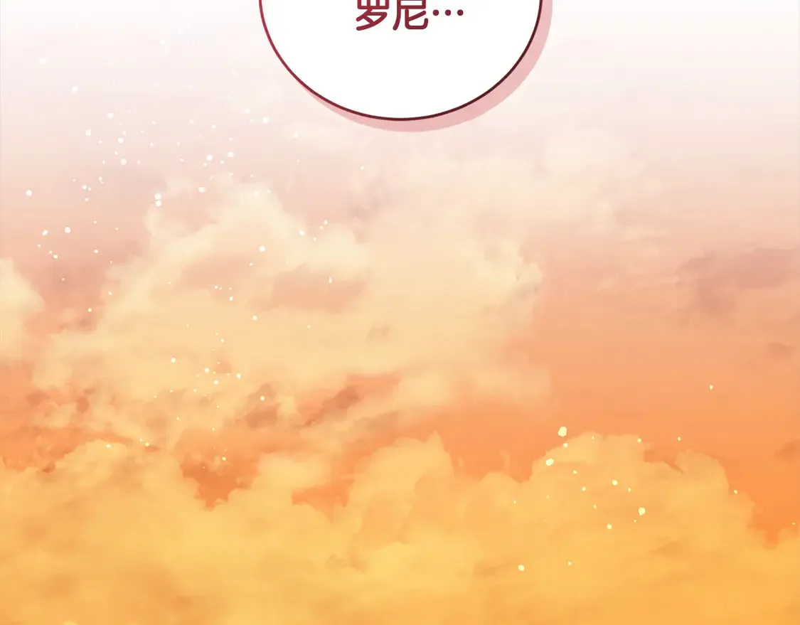 第1话 领养的男童竟是女孩？！159