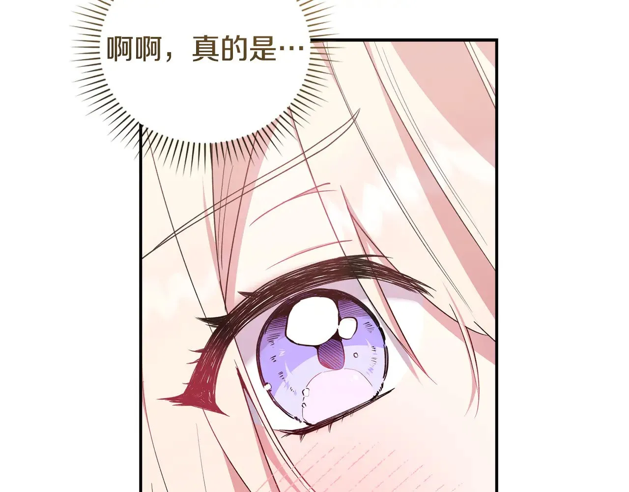 第49话 举高高95