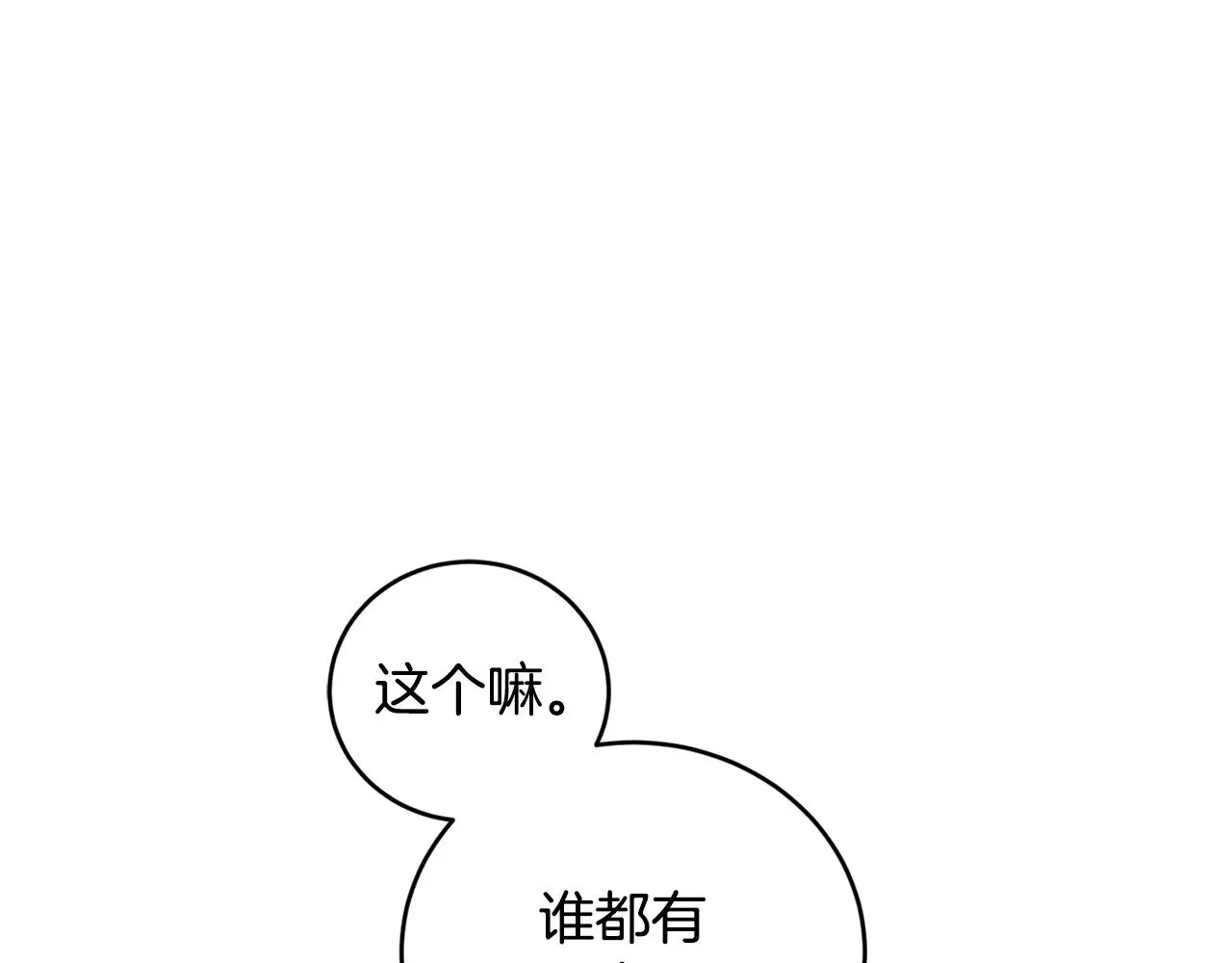 第33话 霸气回怼204
