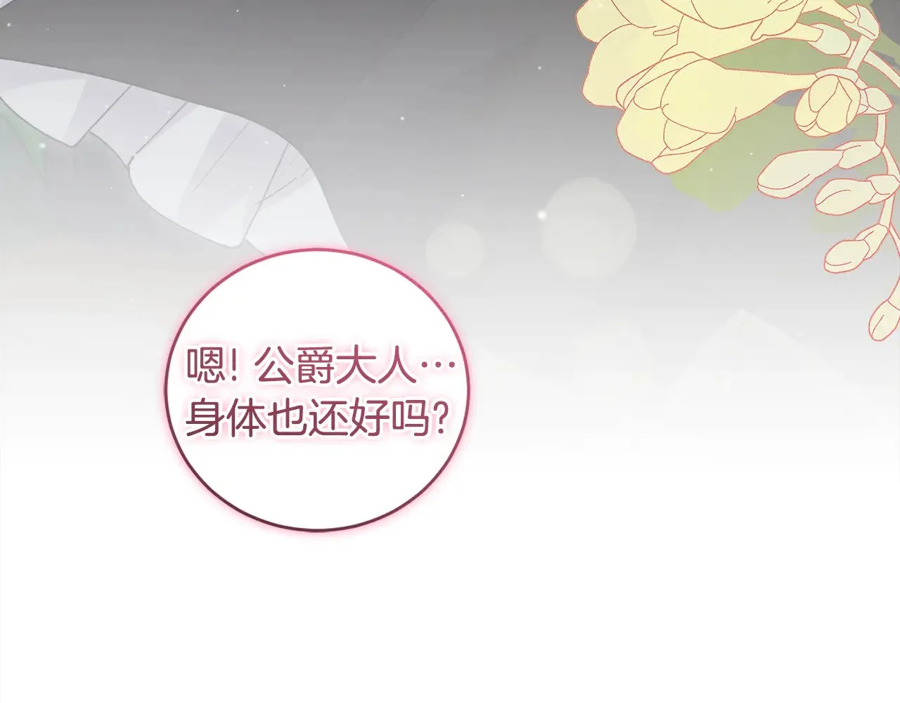 第49话 举高高131