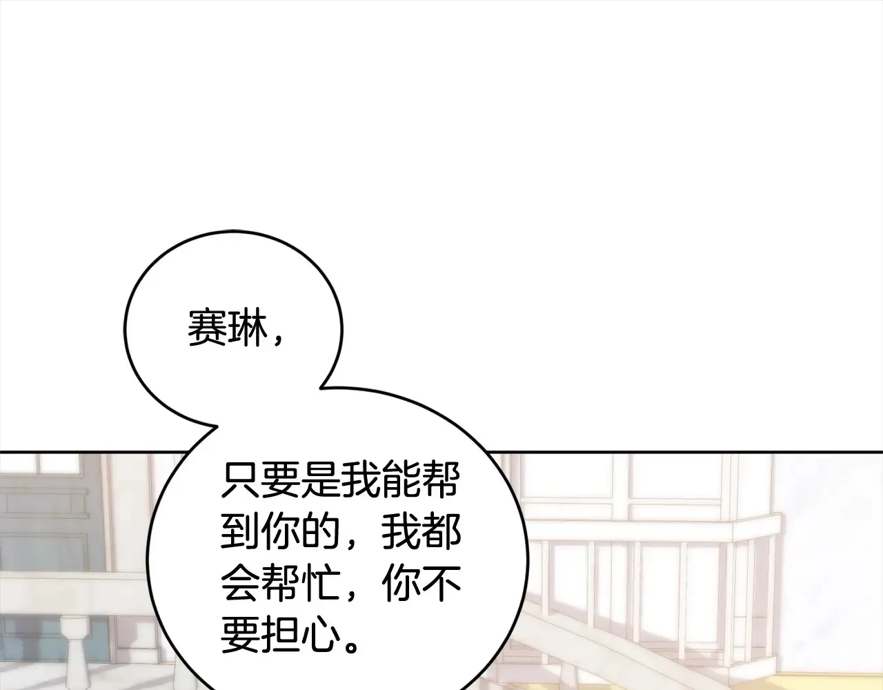 第23话 好友告别89