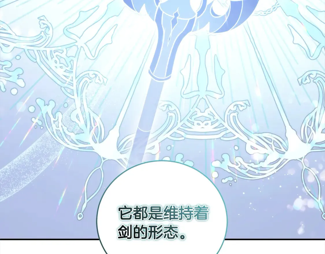 第16话 叫声哥哥来听听～148