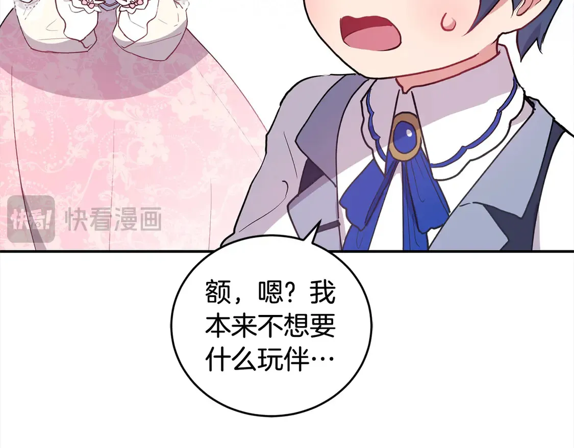 第2话 我想要个妹妹！179