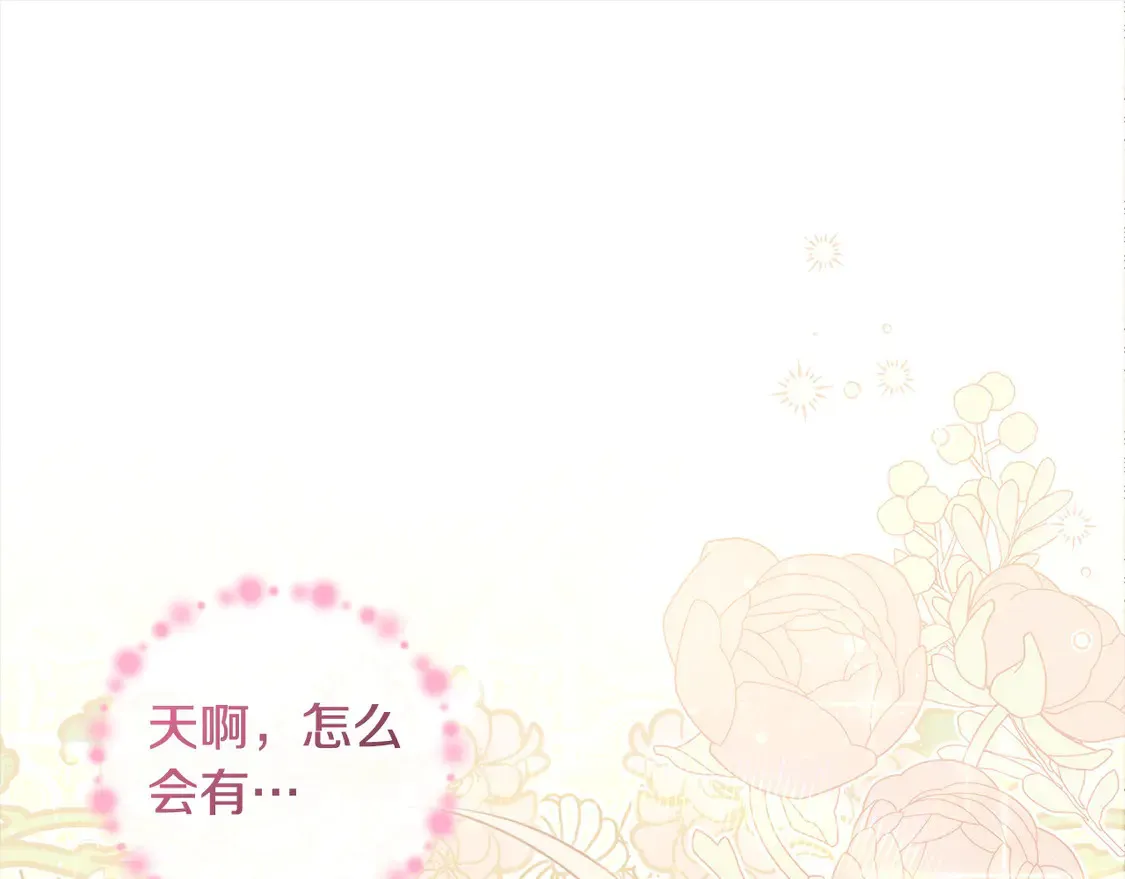 第1话 领养的男童竟是女孩？！131