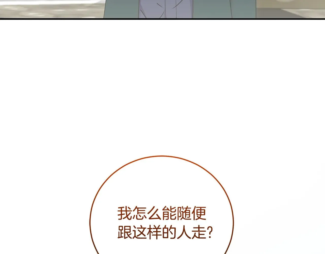 第53话 争夺女鹅146