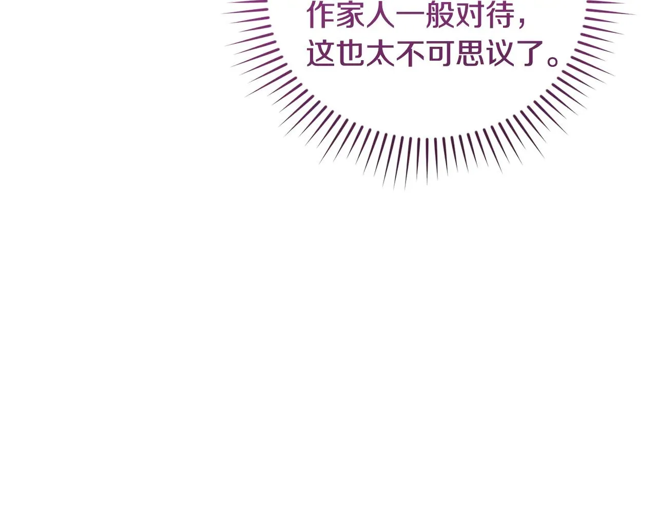 第52话 喜欢上哥哥190