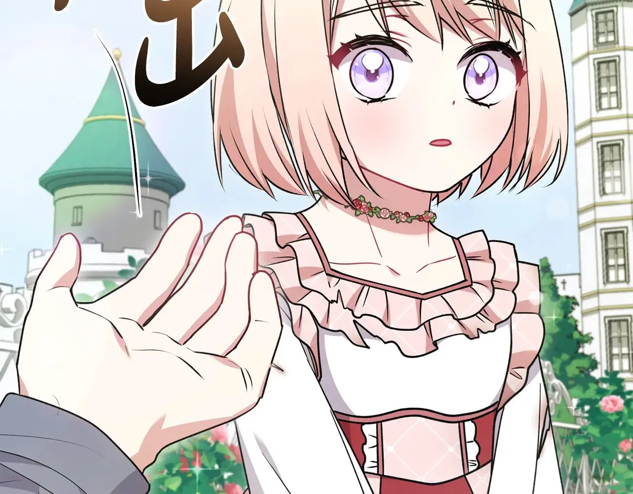 第45话 崽崽获救！188