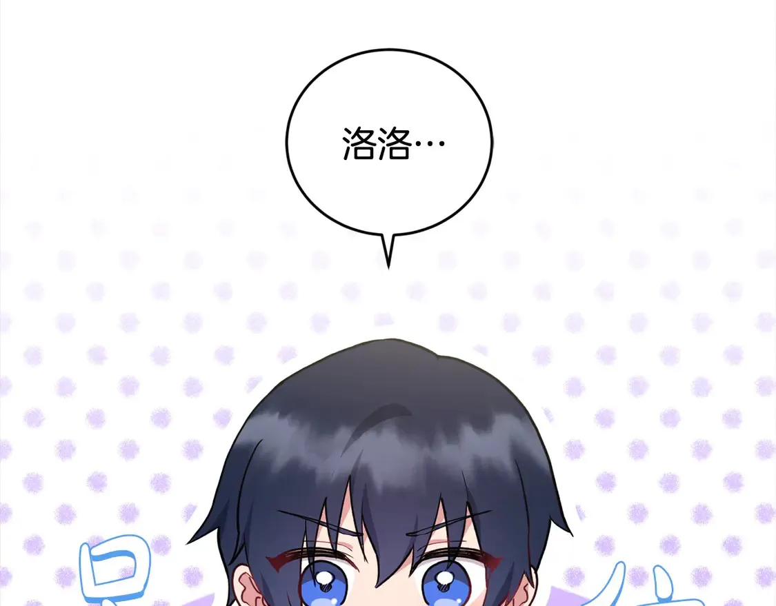 第9话 哥哥来救我啦！13