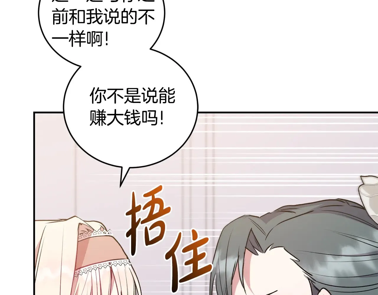 第27话 有危险115