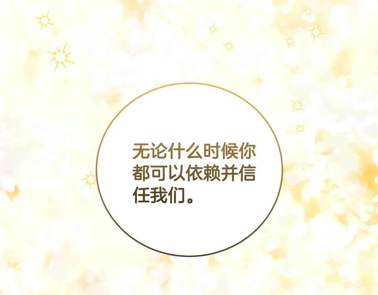 第30话 真正的女儿150