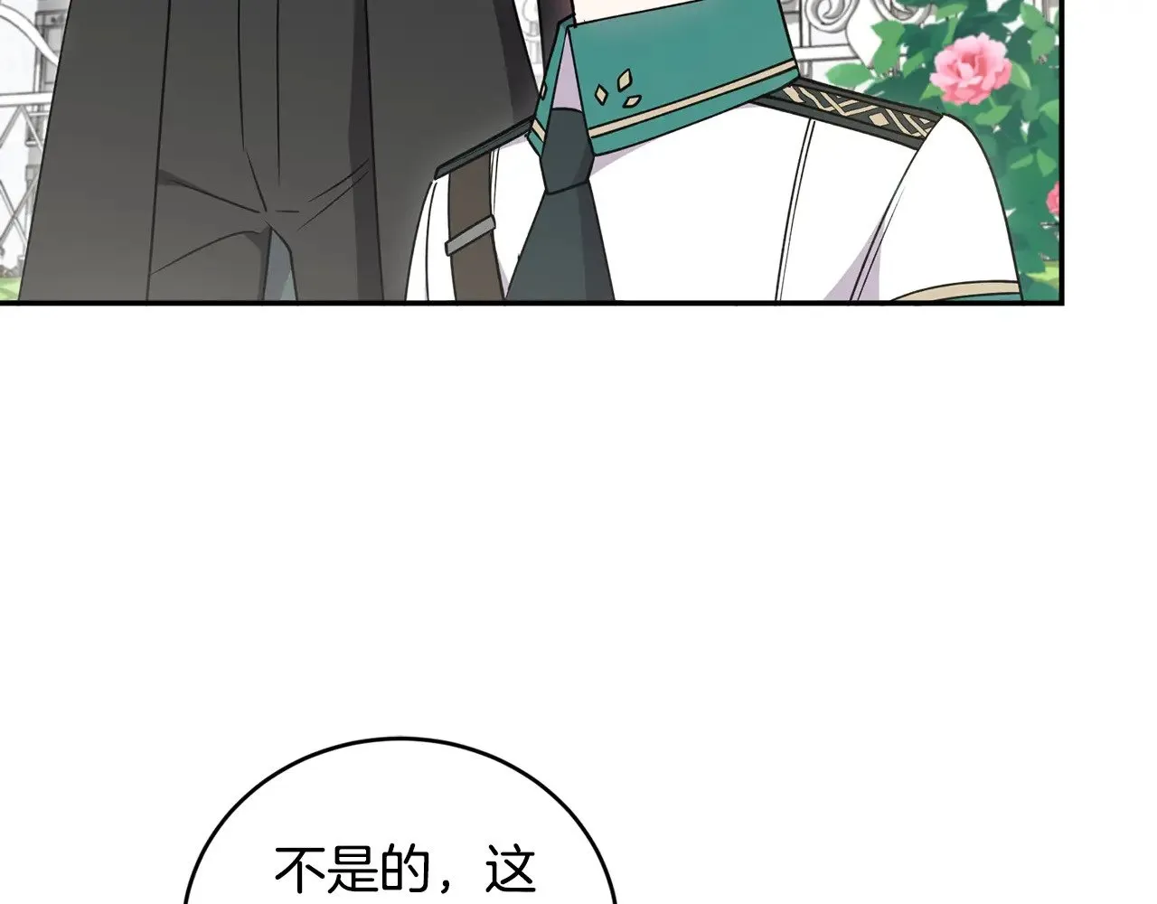 第45话 崽崽获救！173