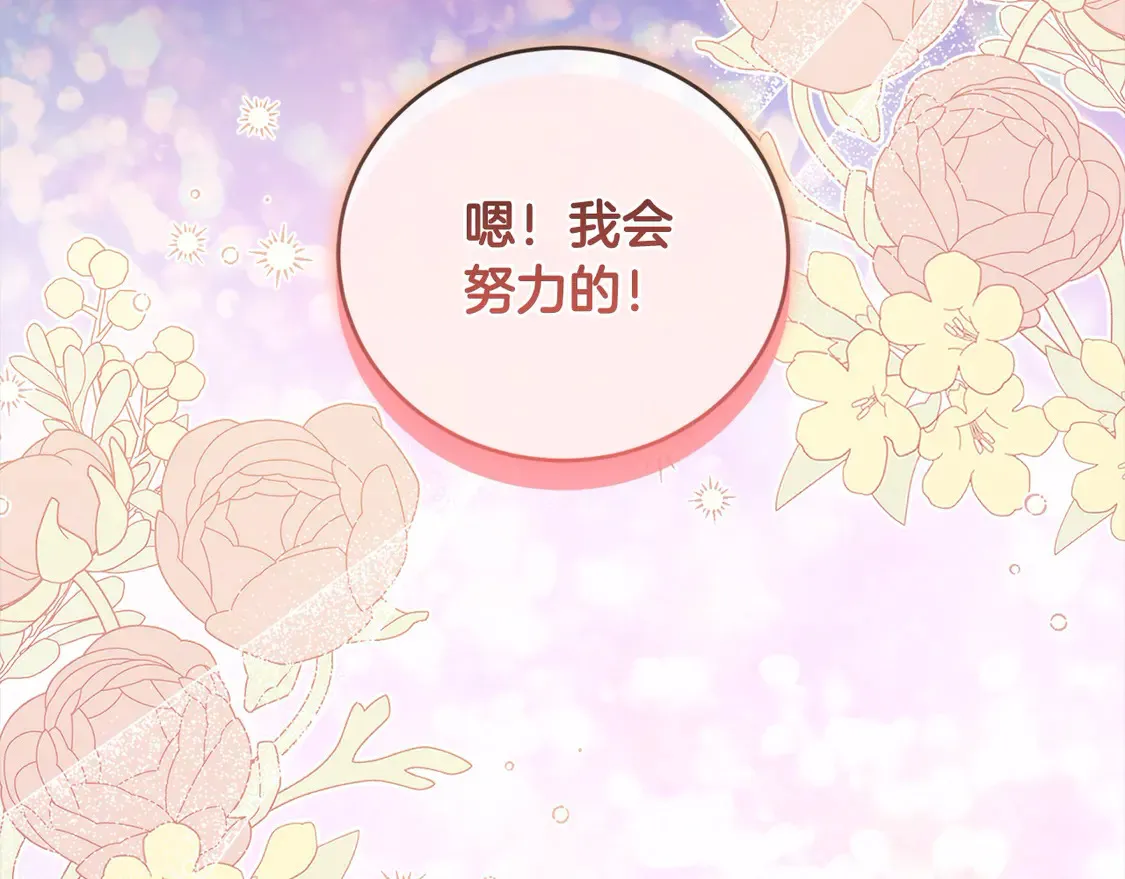 第10话 皮特还活着？！81