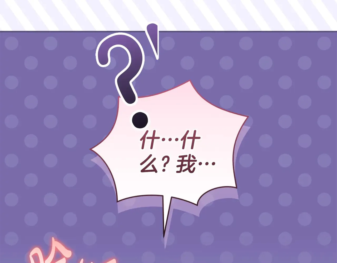 第55话 坦白身份7