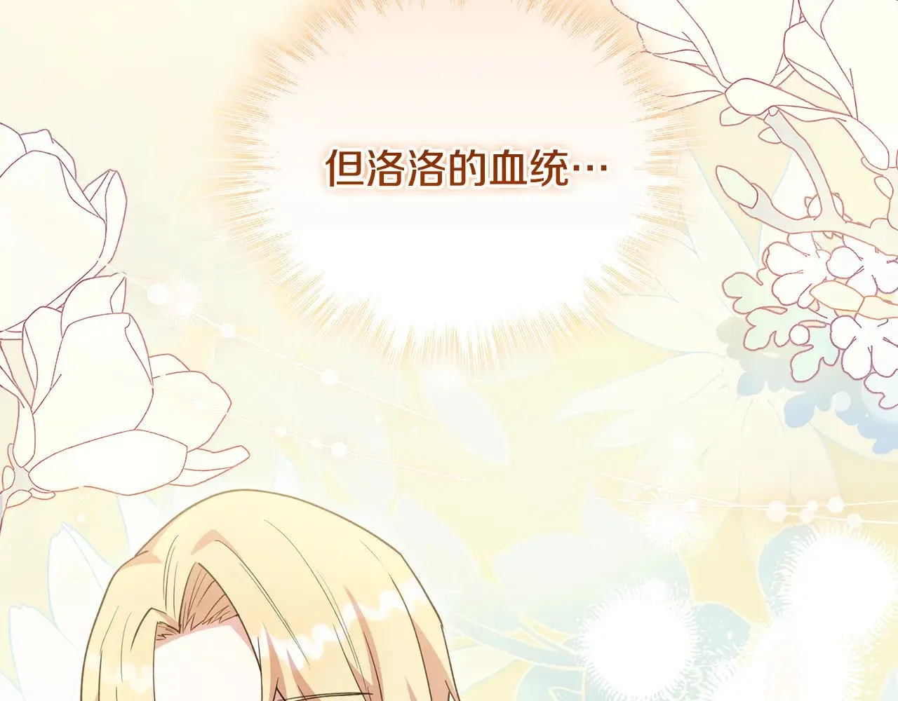 第47话 想哥哥了119