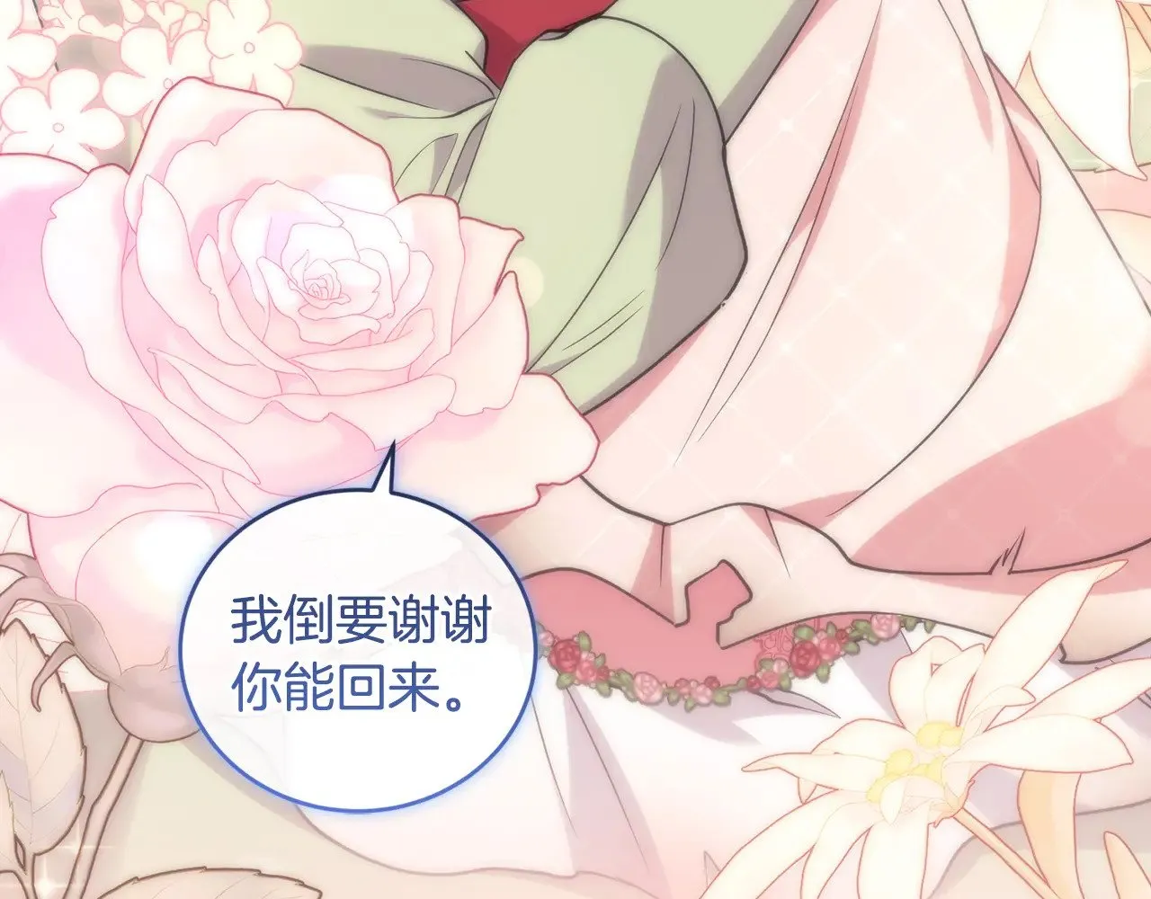 第45话 崽崽获救！142