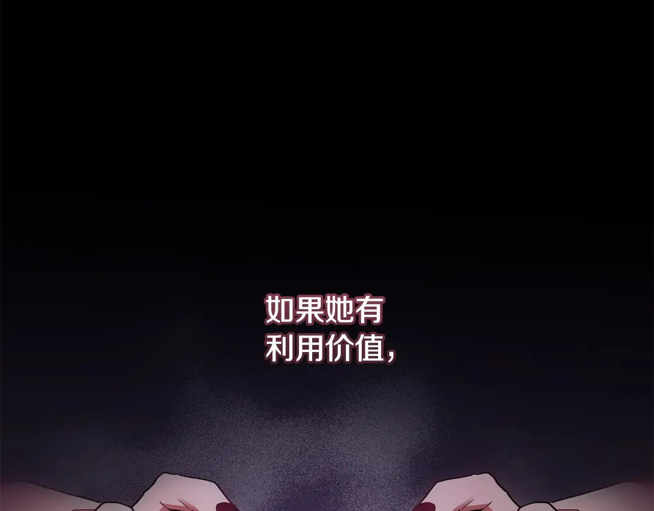 第50话 皇室血统122