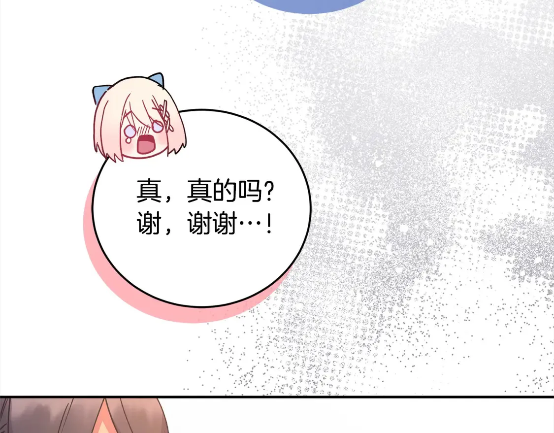 第15话 专属侍女143