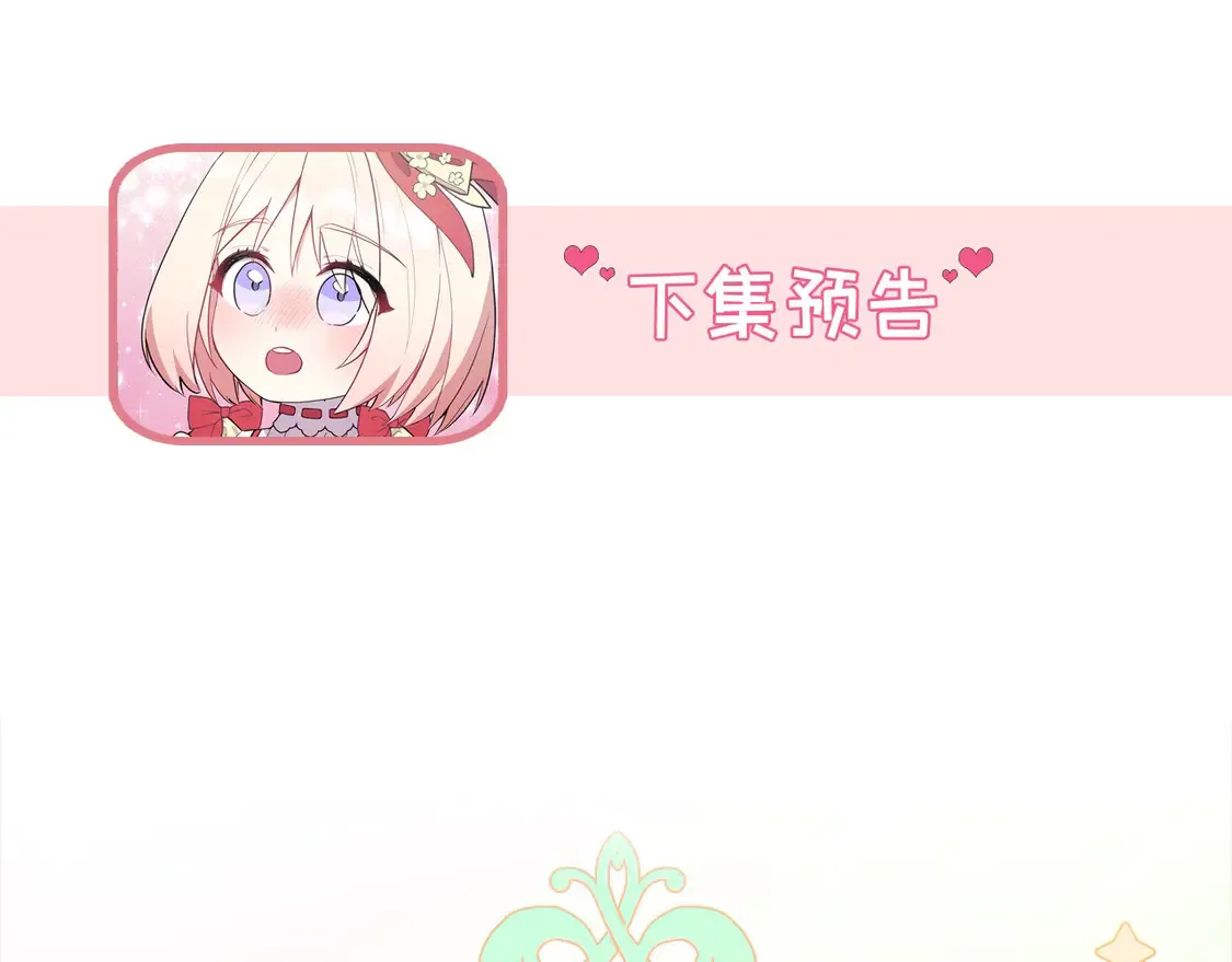 第6话 帅哥哥救了我！245