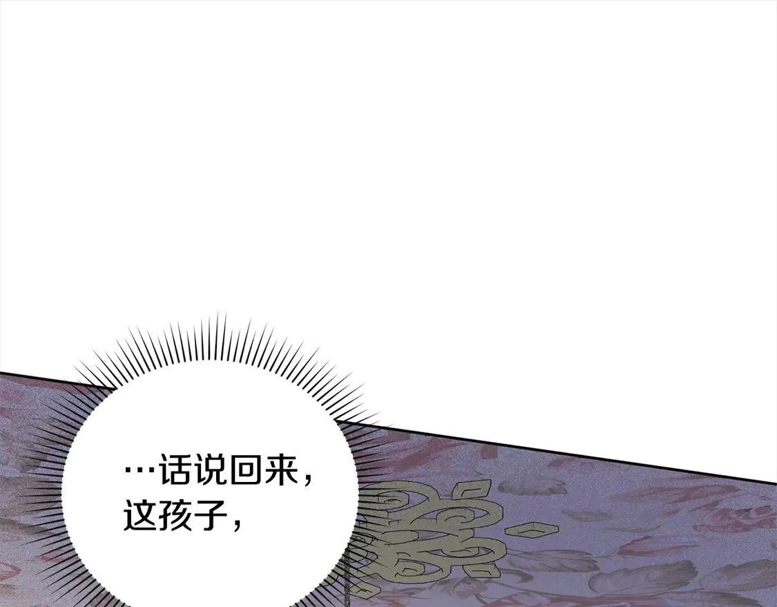 第11话 哥哥上药好温柔啊85