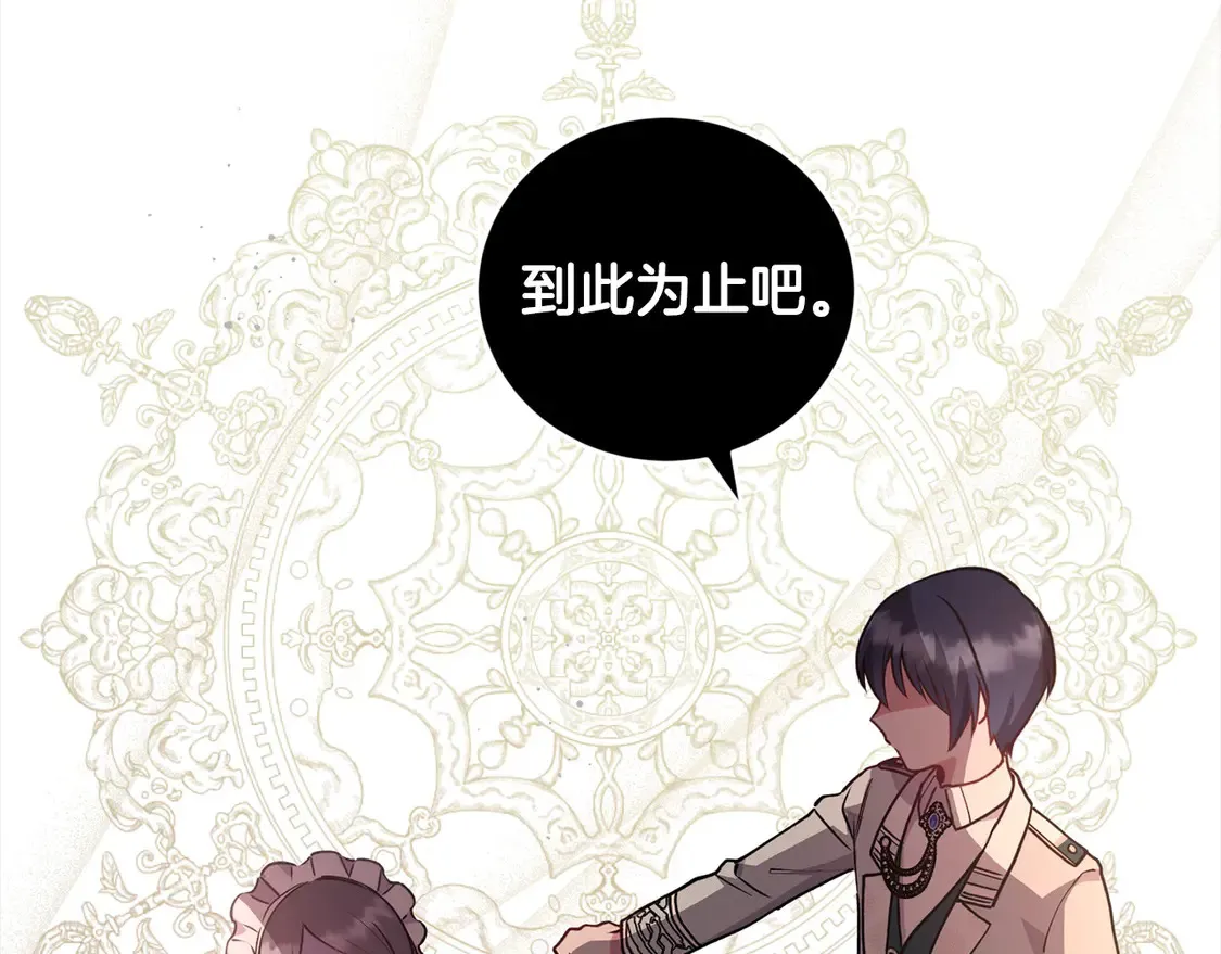 第15话 专属侍女161