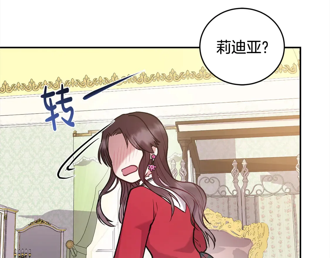 第11话 哥哥上药好温柔啊172